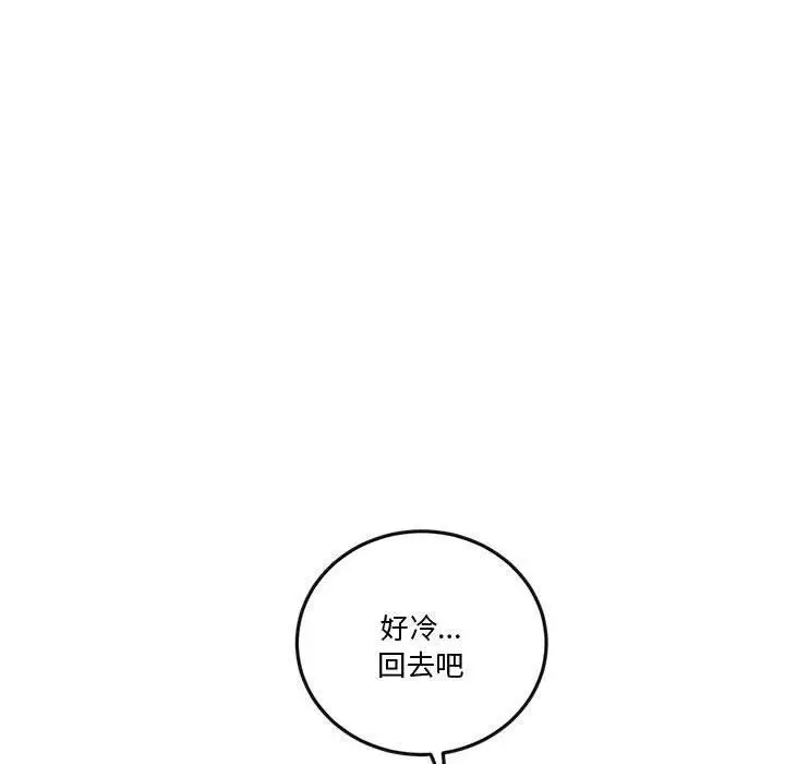 漫画《怀孕契约》第13话第148张图