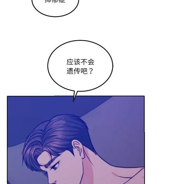 漫画《怀孕契约》第13话第156张图