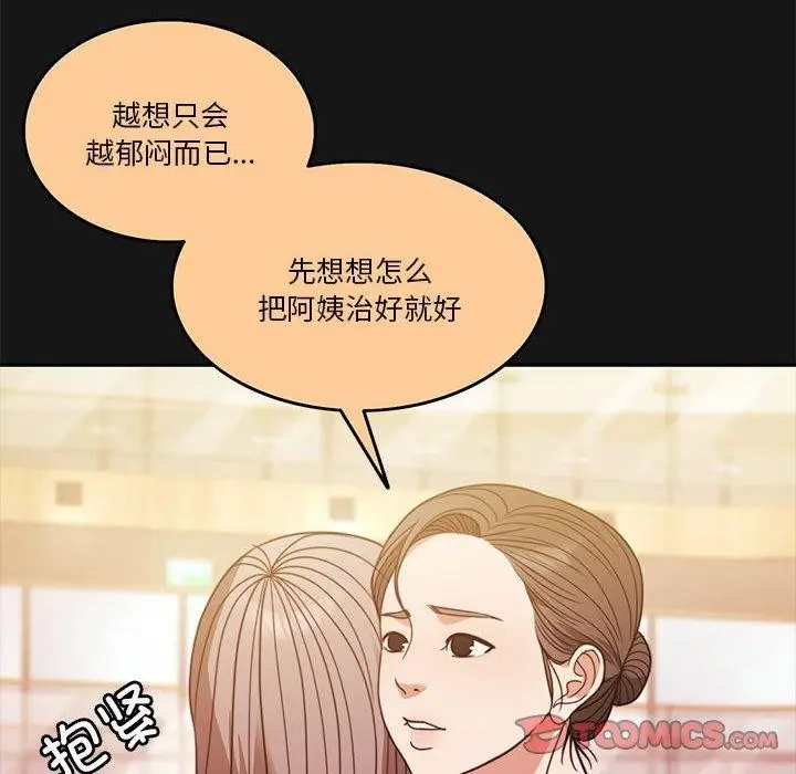 漫画《怀孕契约》第13话第163张图