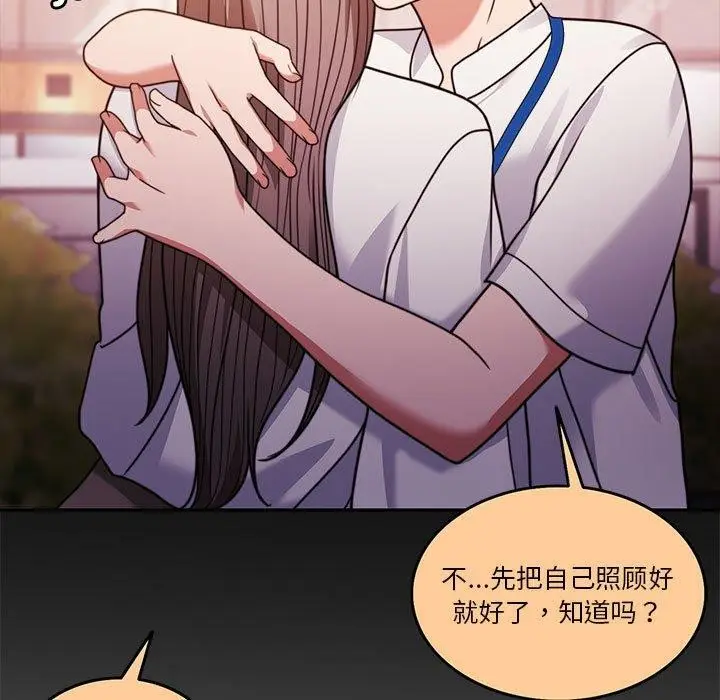 漫画《怀孕契约》第13话第164张图