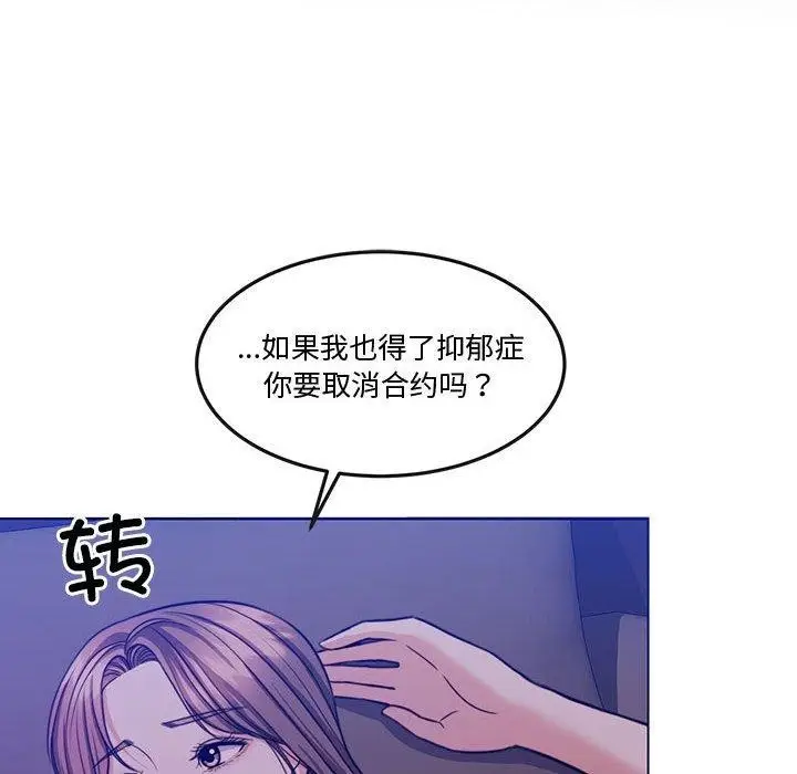 漫画《怀孕契约》第13话第166张图
