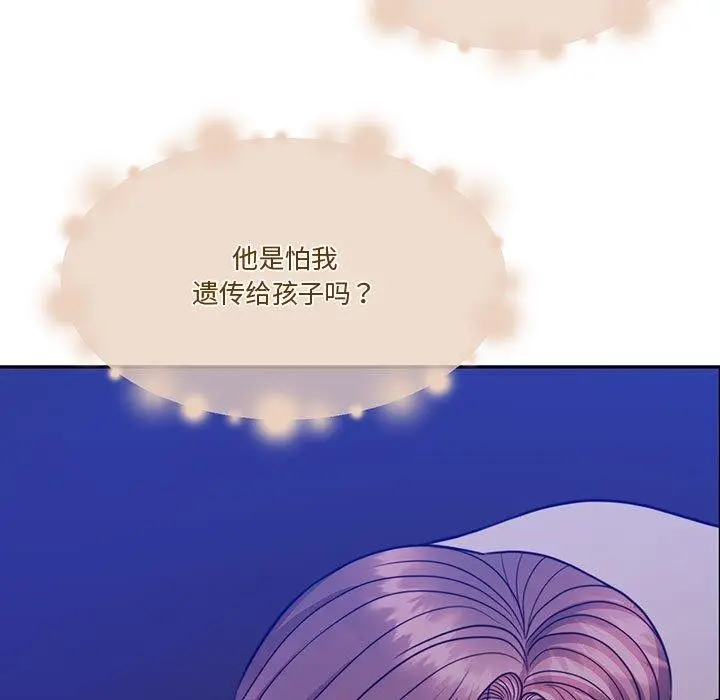 漫画《怀孕契约》第13话第173张图