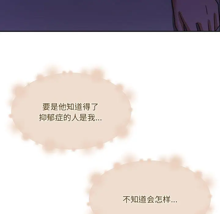 漫画《怀孕契约》第13话第175张图