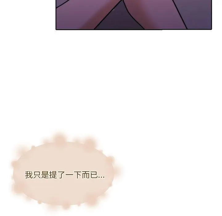 漫画《怀孕契约》第13话第177张图