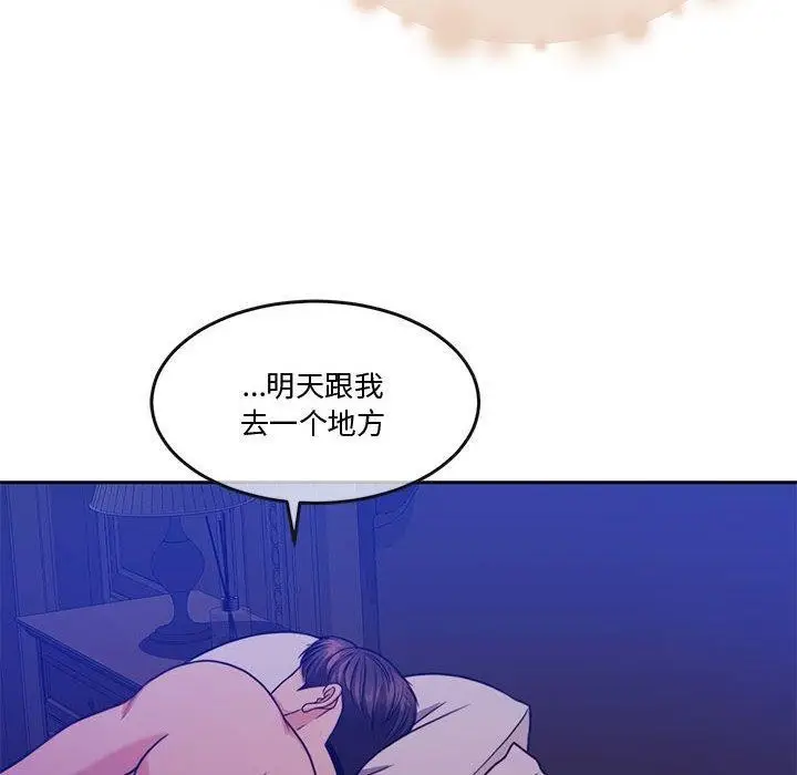 漫画《怀孕契约》第13话第179张图