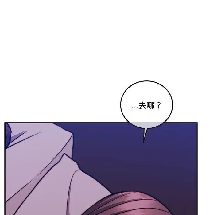 漫画《怀孕契约》第13话第181张图