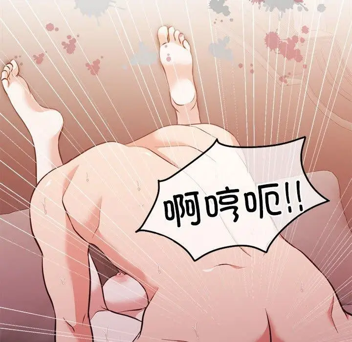 漫画《怀孕契约》第13话第21张图