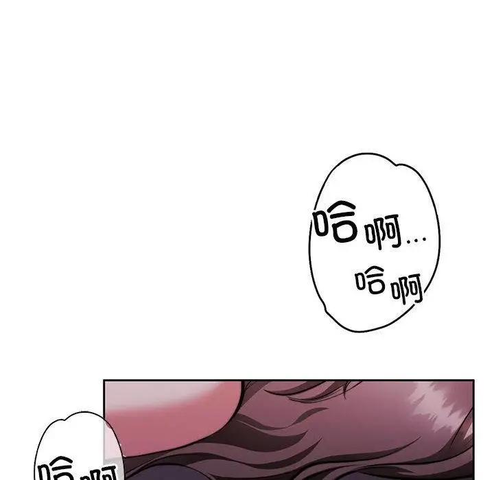 漫画《怀孕契约》第13话第23张图