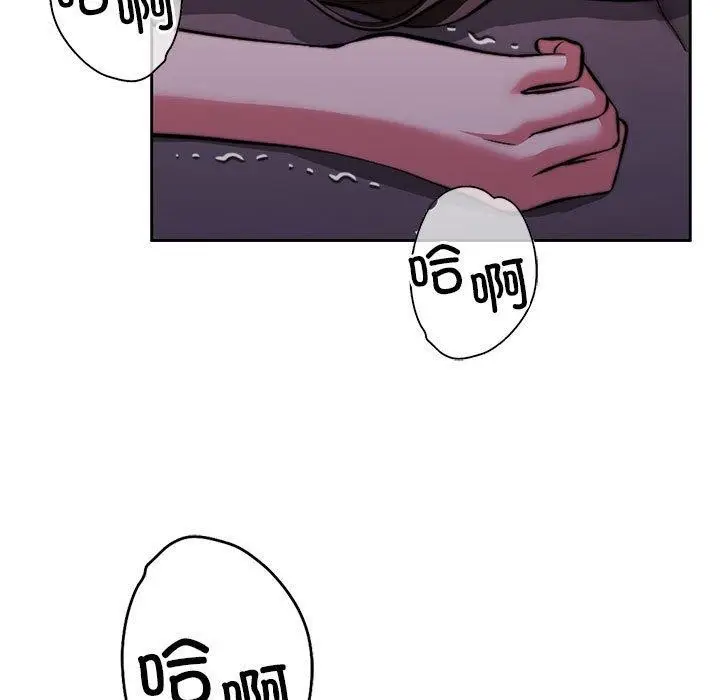 漫画《怀孕契约》第13话第24张图