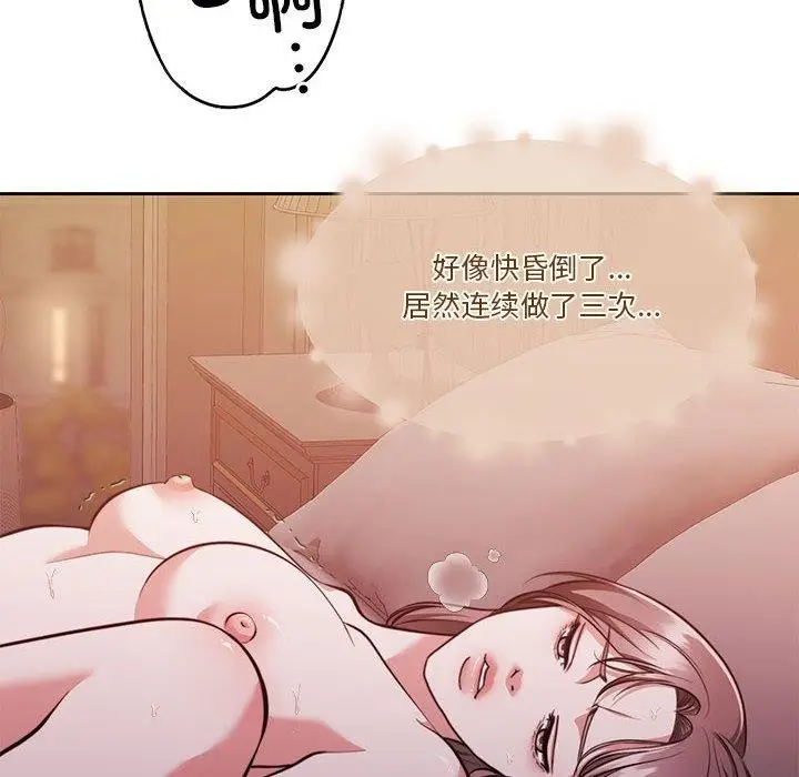 漫画《怀孕契约》第13话第25张图