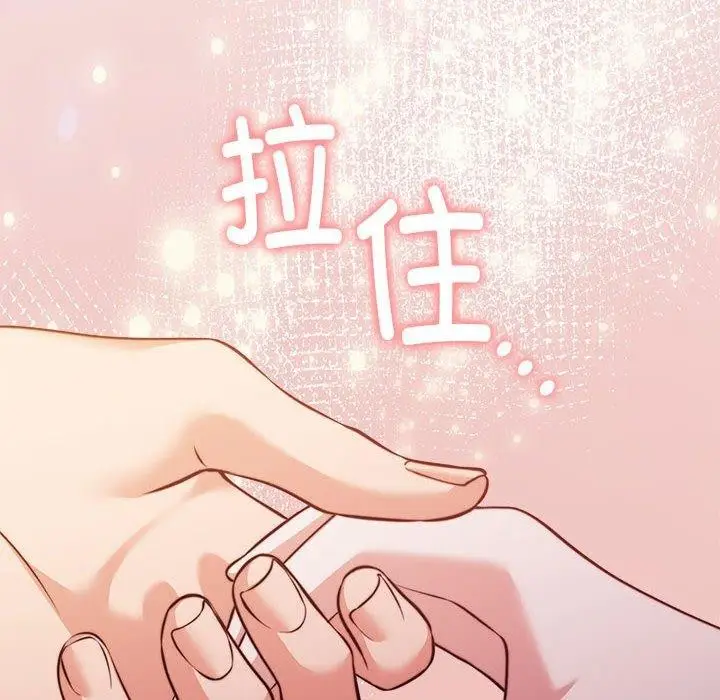 漫画《怀孕契约》第13话第29张图