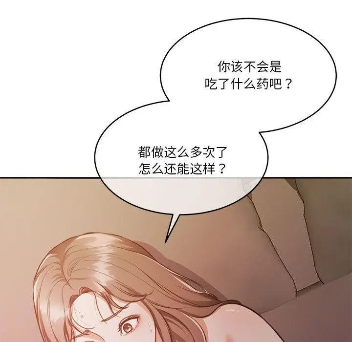 漫画《怀孕契约》第13话第33张图