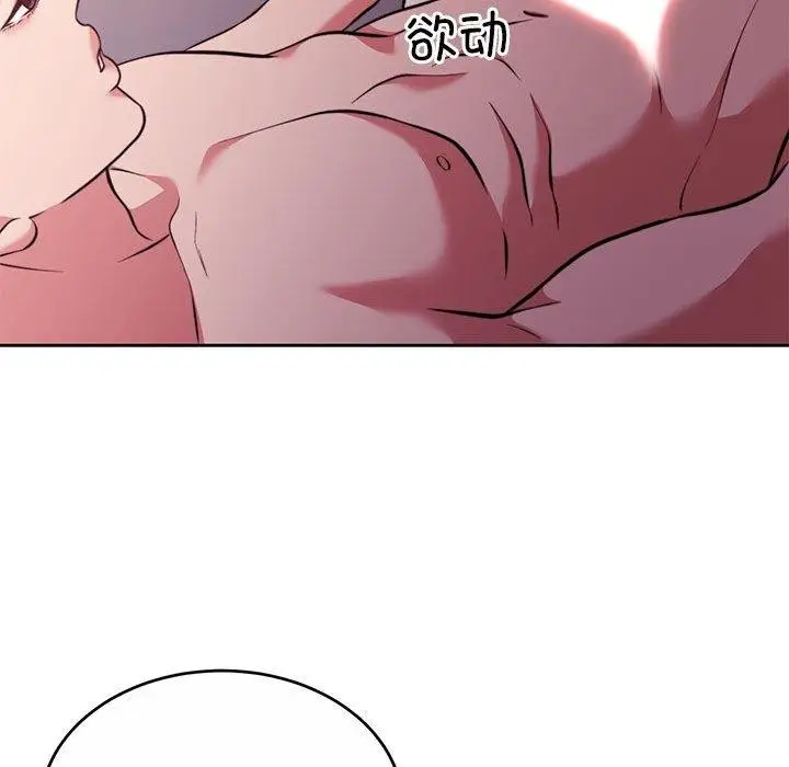 漫画《怀孕契约》第13话第35张图