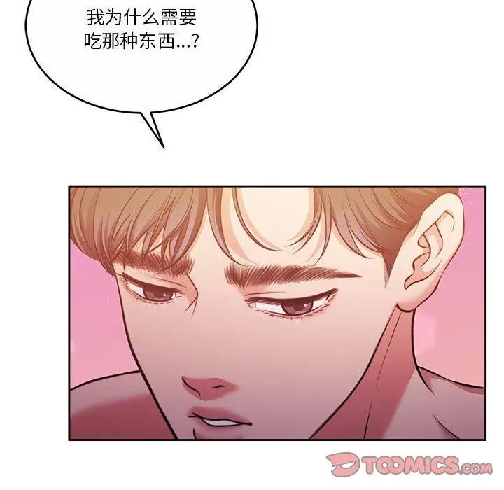 漫画《怀孕契约》第13话第36张图