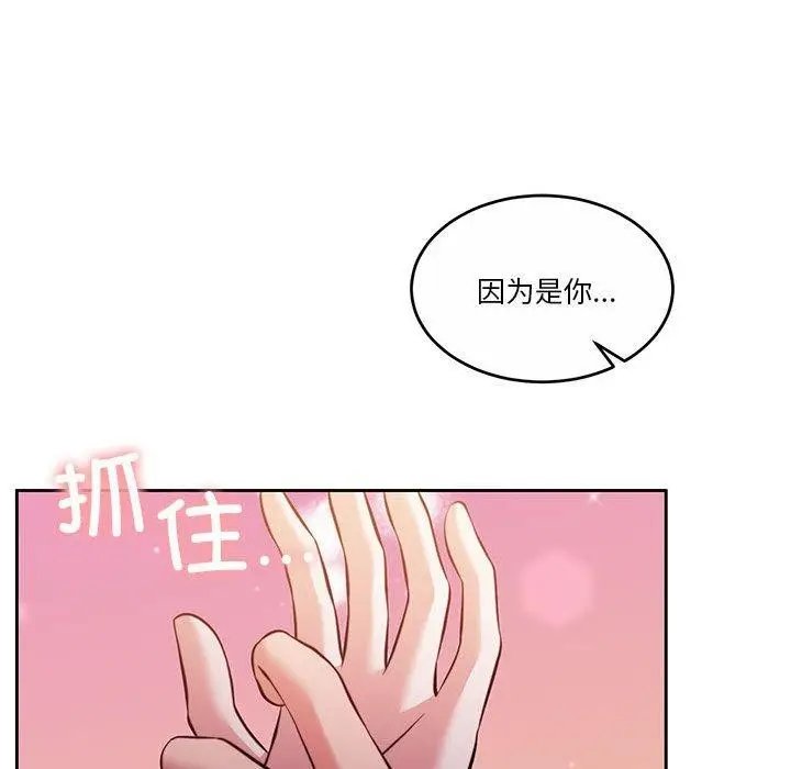 漫画《怀孕契约》第13话第37张图