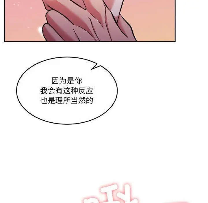 漫画《怀孕契约》第13话第38张图