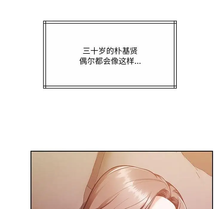 漫画《怀孕契约》第13话第41张图