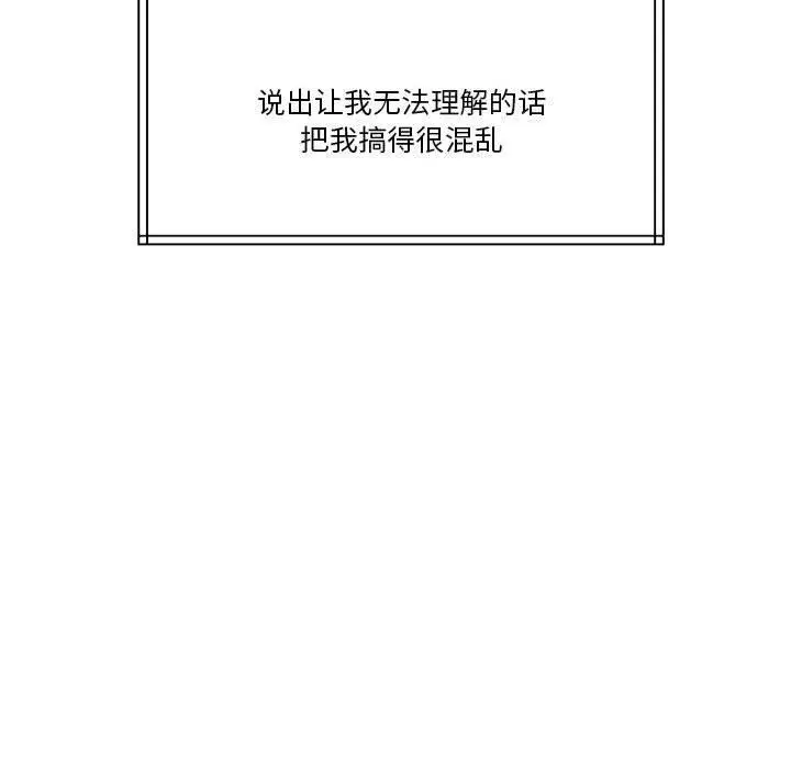 漫画《怀孕契约》第13话第43张图