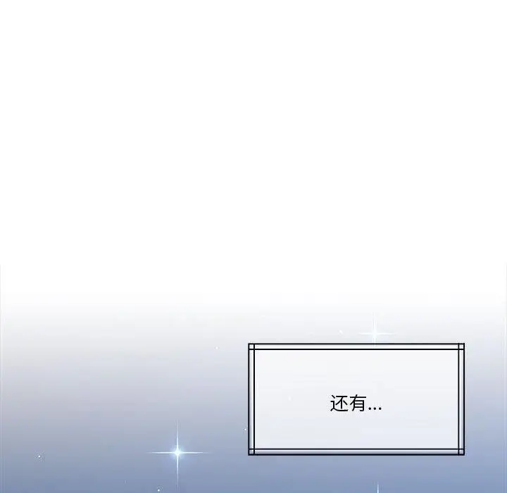 漫画《怀孕契约》第13话第46张图