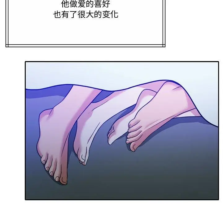 漫画《怀孕契约》第13话第49张图