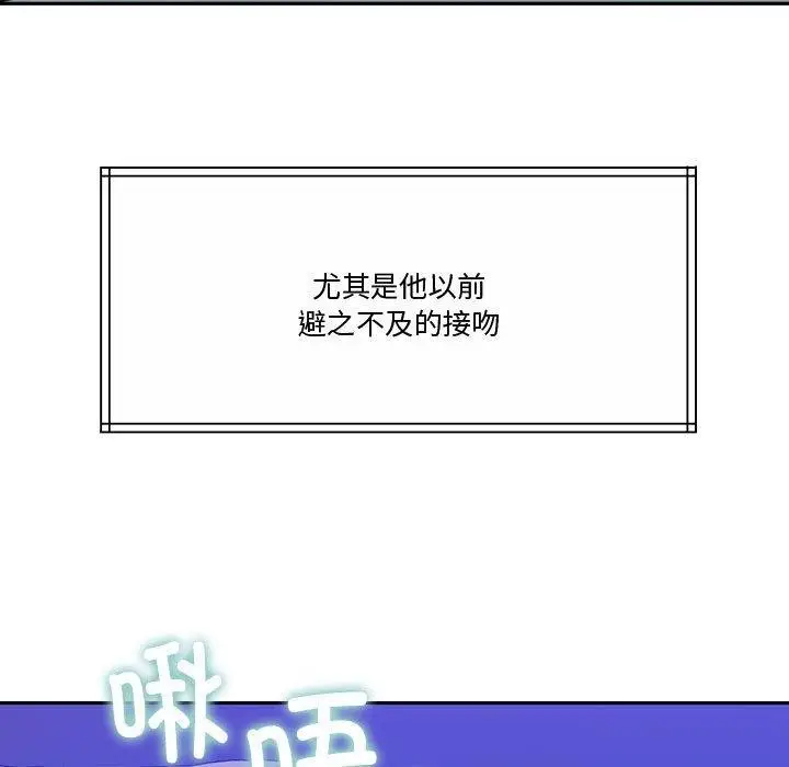 漫画《怀孕契约》第13话第52张图