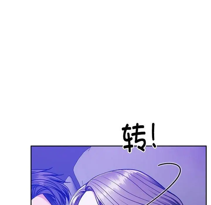 漫画《怀孕契约》第13话第56张图