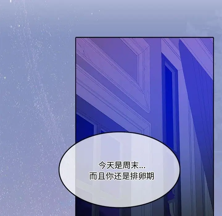 漫画《怀孕契约》第13话第63张图