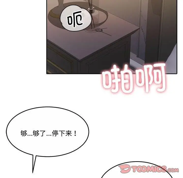 漫画《怀孕契约》第13话第68张图