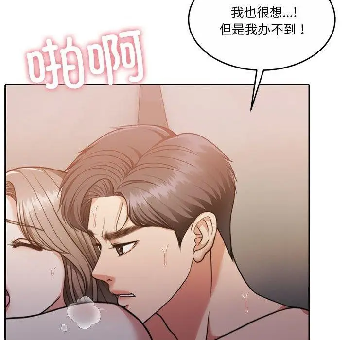 漫画《怀孕契约》第13话第69张图