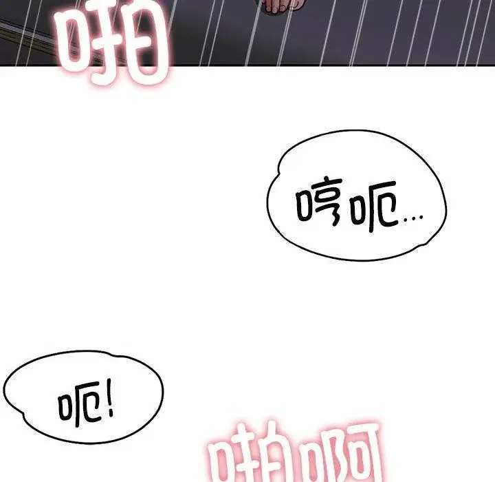 漫画《怀孕契约》第13话第73张图