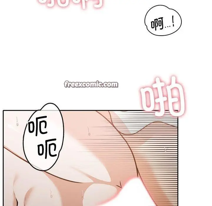 漫画《怀孕契约》第13话第75张图