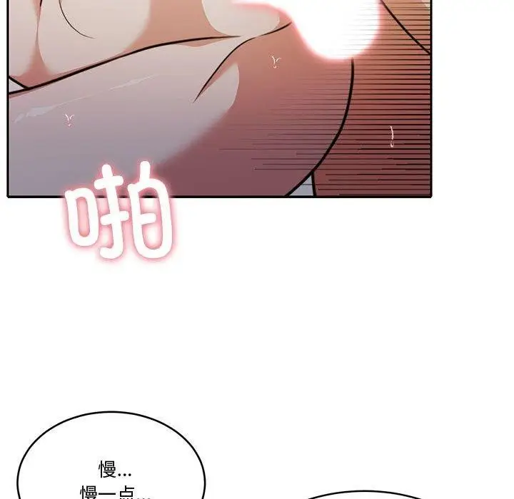 漫画《怀孕契约》第13话第76张图