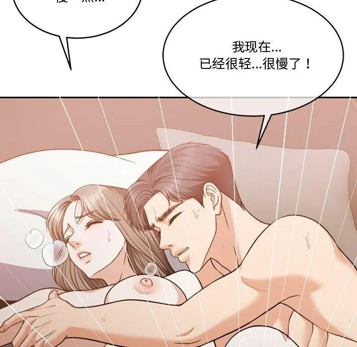 漫画《怀孕契约》第13话第77张图