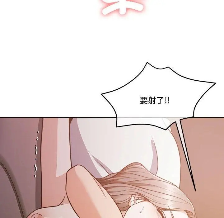 漫画《怀孕契约》第13话第79张图