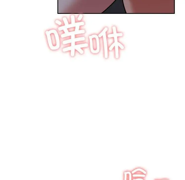 漫画《怀孕契约》第13话第84张图