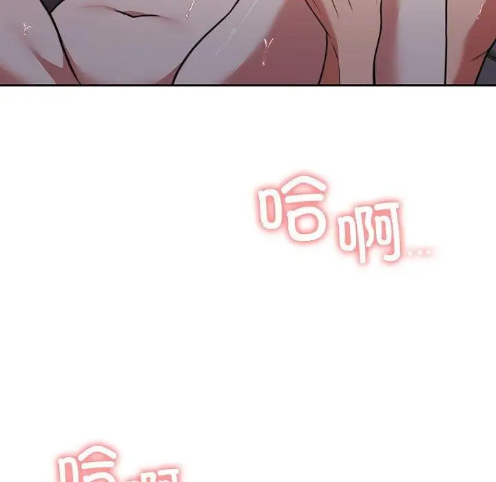 漫画《怀孕契约》第13话第86张图
