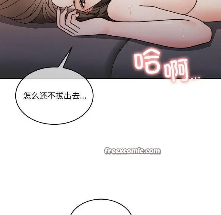 漫画《怀孕契约》第13话第90张图