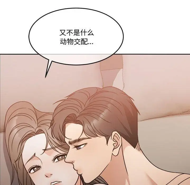 漫画《怀孕契约》第13话第93张图