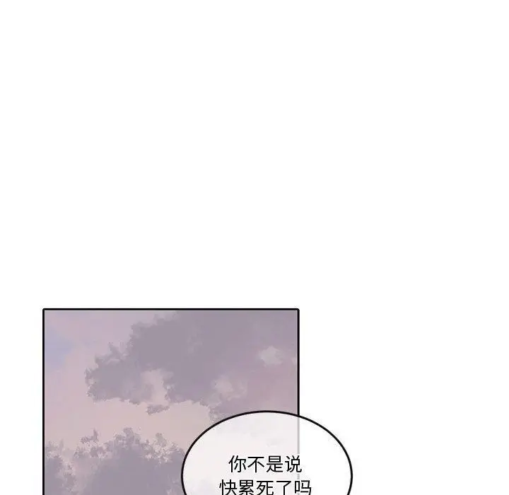漫画《怀孕契约》第13话第99张图