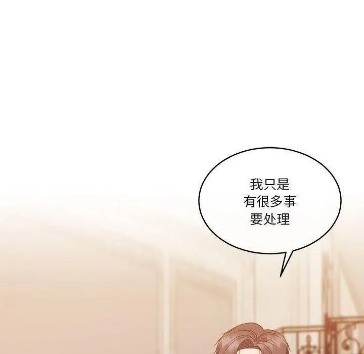 漫画《怀孕契约》第14话第100张图