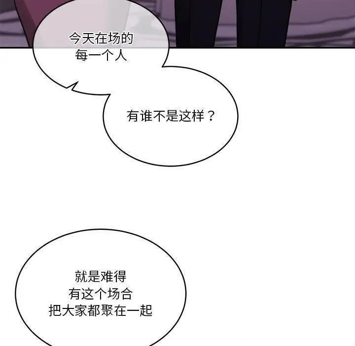 漫画《怀孕契约》第14话第102张图