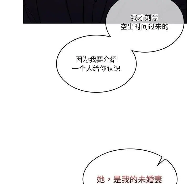 漫画《怀孕契约》第14话第104张图