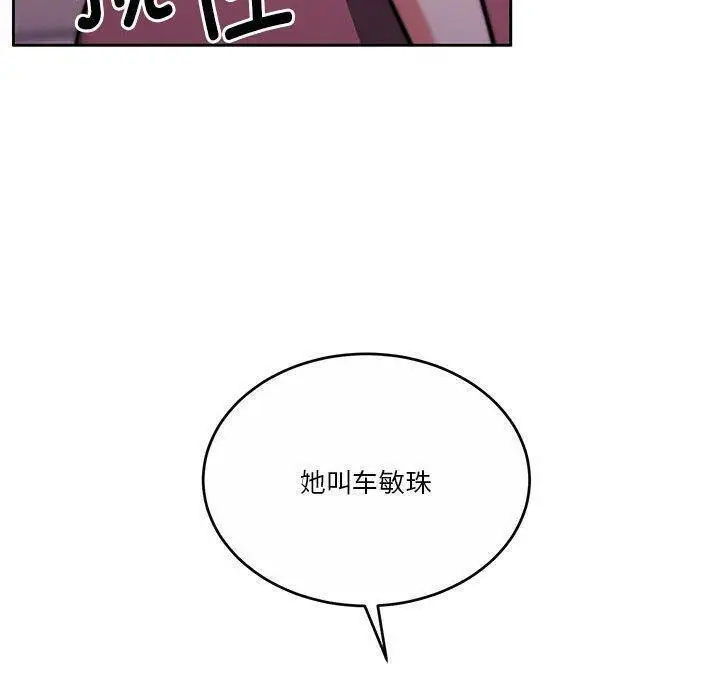 漫画《怀孕契约》第14话第106张图
