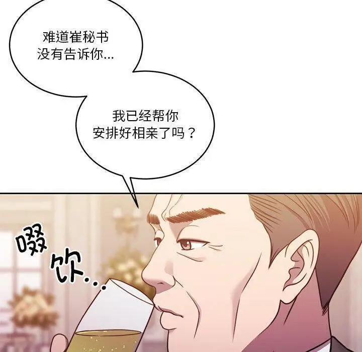 漫画《怀孕契约》第14话第109张图