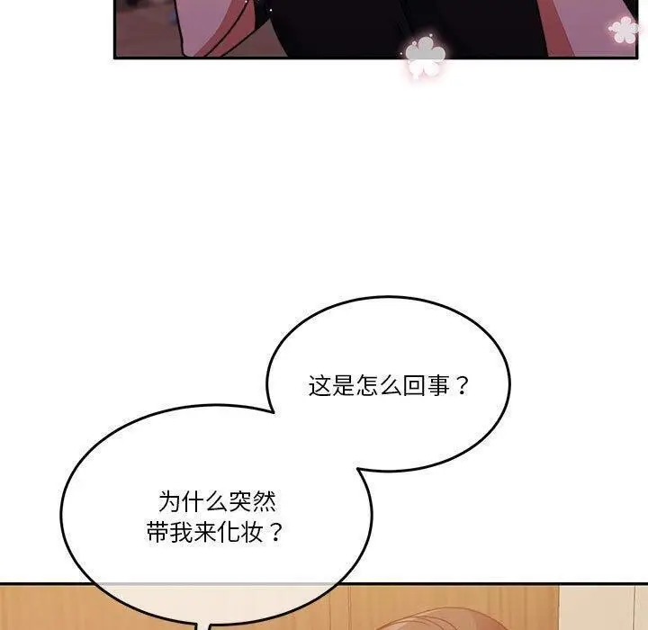漫画《怀孕契约》第14话第11张图