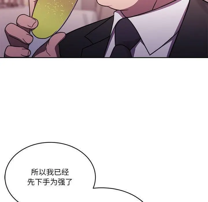 漫画《怀孕契约》第14话第110张图
