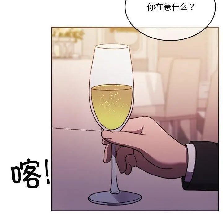 漫画《怀孕契约》第14话第113张图