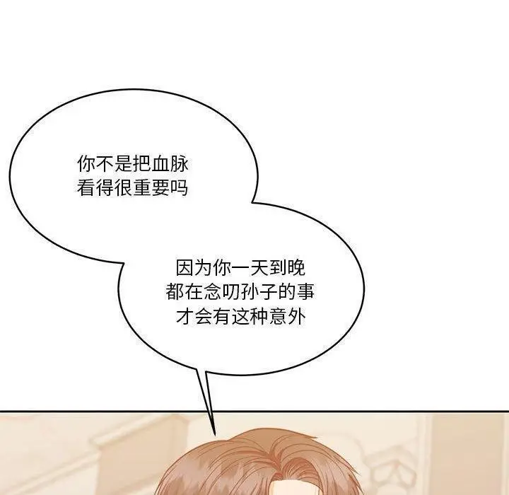 漫画《怀孕契约》第14话第114张图