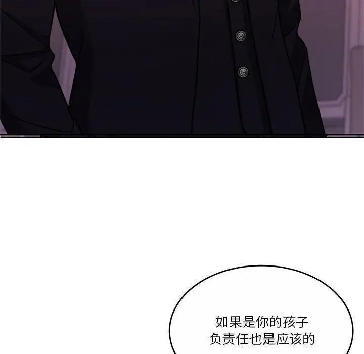 漫画《怀孕契约》第14话第116张图