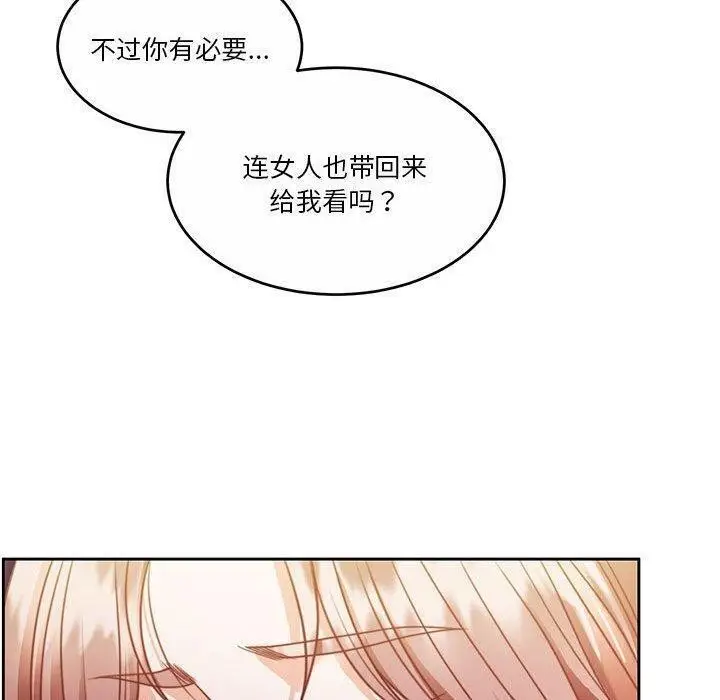 漫画《怀孕契约》第14话第118张图